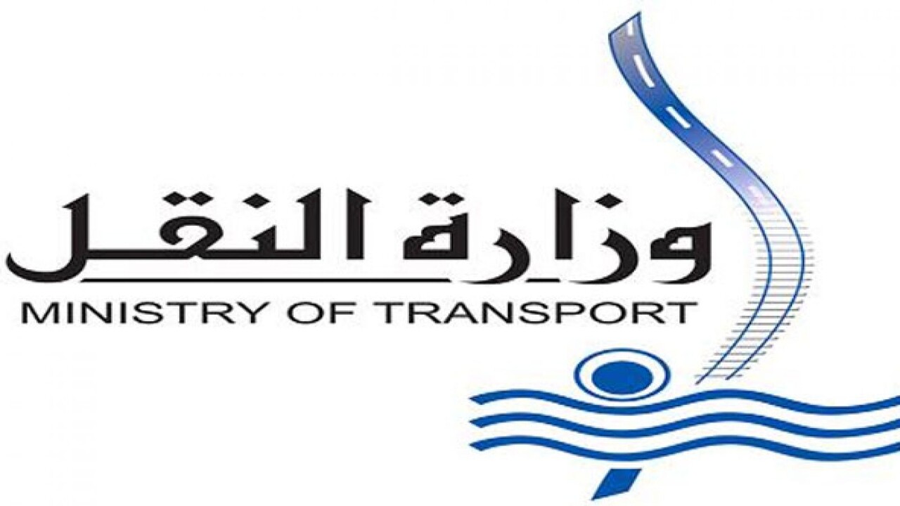 التقديم في وظائف وزارة النقل بالجمهورية المصرية 2024 وأهم الشروط