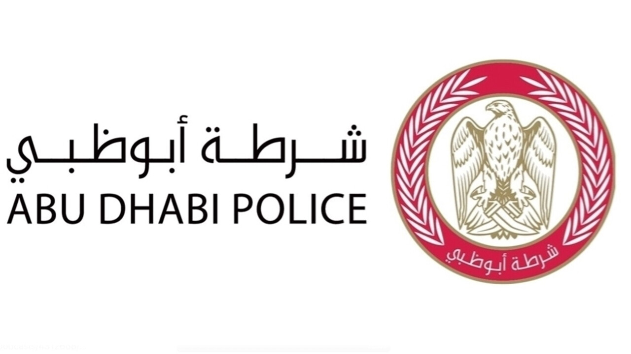 خطوات التقديم على وظائف شرطة أبوظبي إلكترونيا 2024