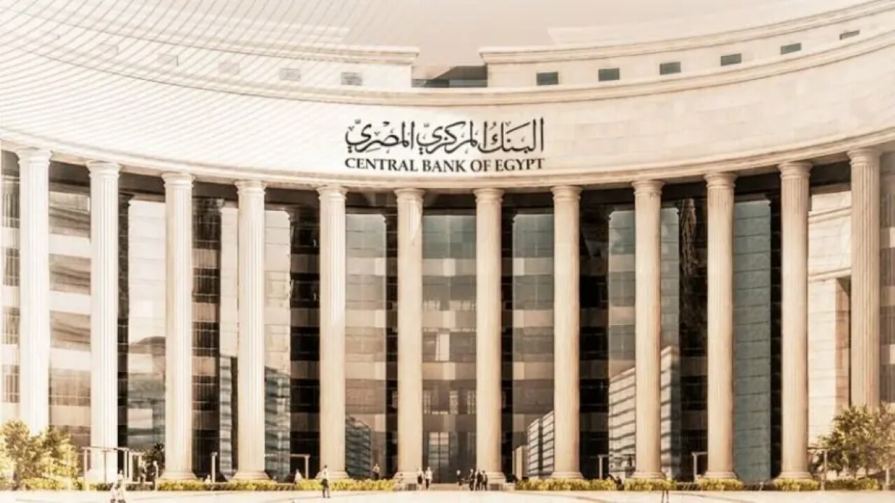 الاجتماع الثالث خلال 2024 للبنك المركزي المصري لحسم سعر الفائدة