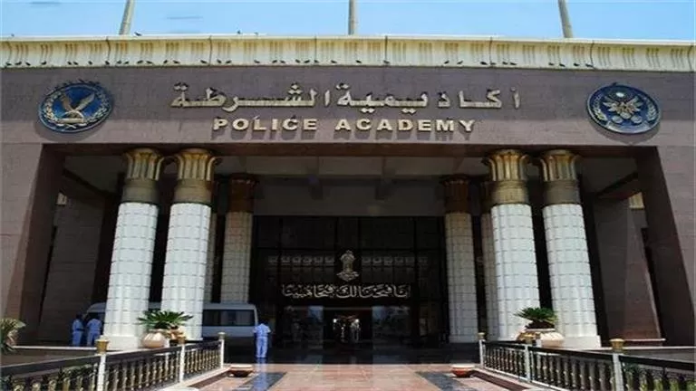 اكاديمية الشرطة المصرية
